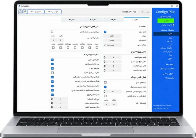 نرمافزار نصاب